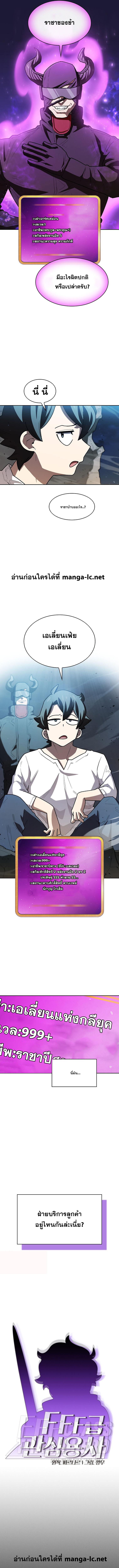 FFF Class Trashero 126 04